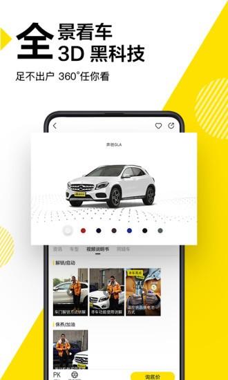 懂车帝极速版2024 v6.2.3