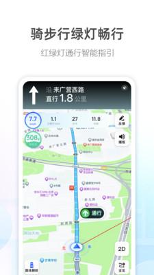 AR导航高德地图