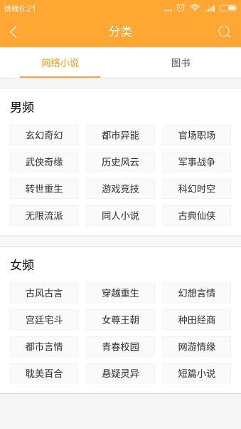 小书亭小说旧版本 v3.5.4