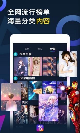 66来电秀 v5.2.3