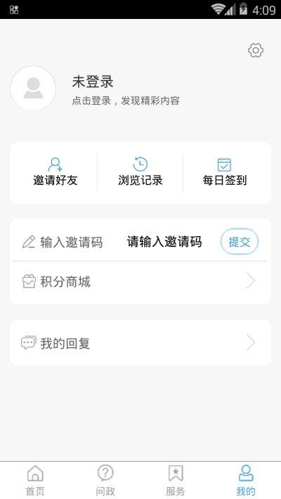 融汇临清App v5.4.1