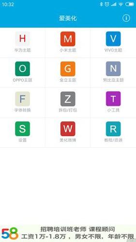 爱美化华为版 v6.4.4