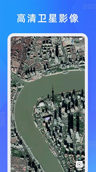 纬图斯卫星地图旧版本 v5.1.2