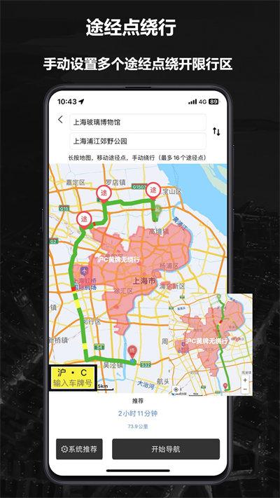 摩途导航 v3.2.2