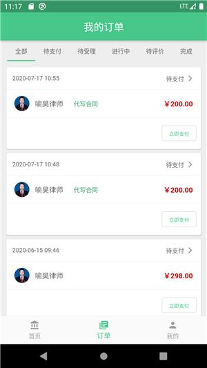 轻松问律师法律咨询 轻松问律师法律咨询