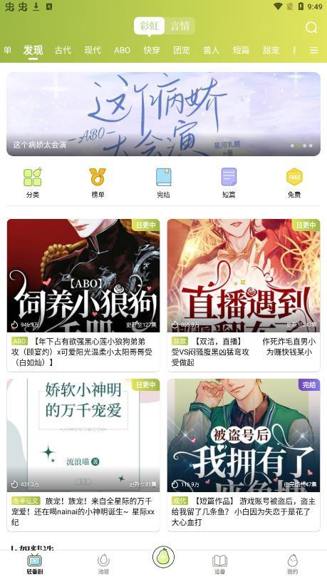 青梨阅读 v4.5.4