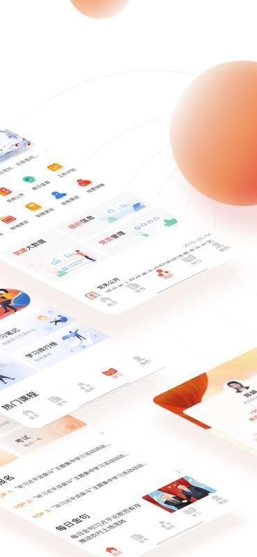 七一云党建 v3.0.1