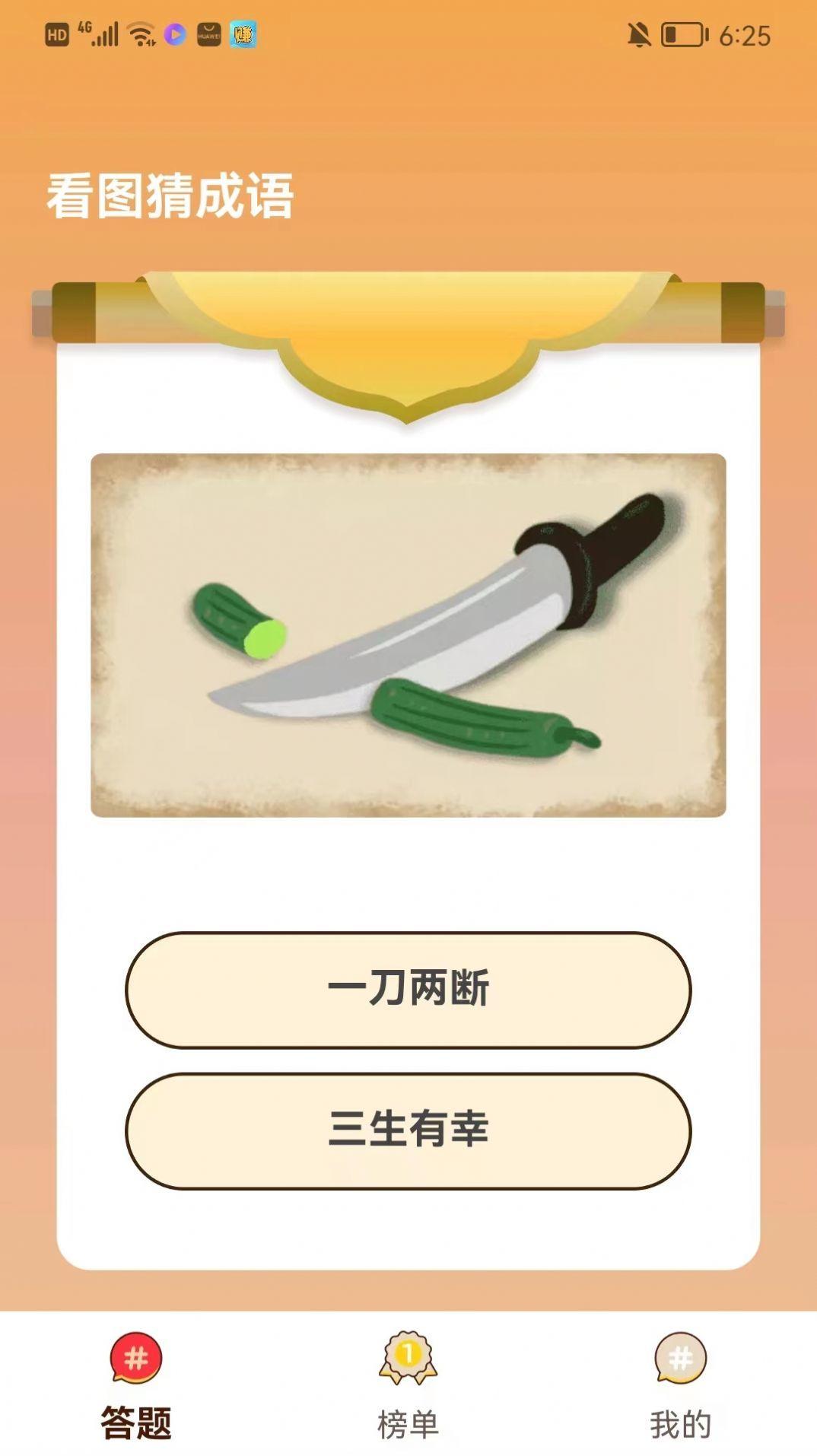 答题赚赚 答题赚赚