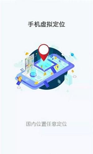 游四方定位 v4.4.3
