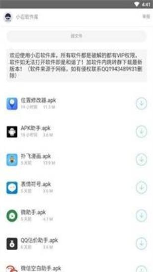 秘阁共享软件库