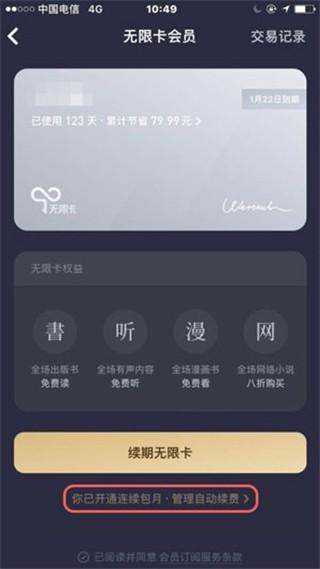微信读书在线阅读 v4.5.1