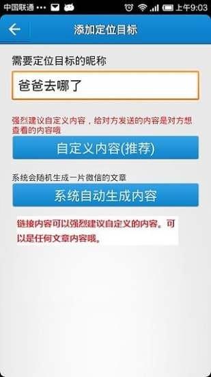 云上寻亲宝 v3.3.3