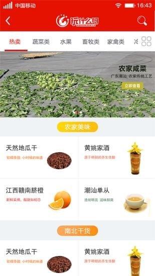 玩什么呀 v4.2.4