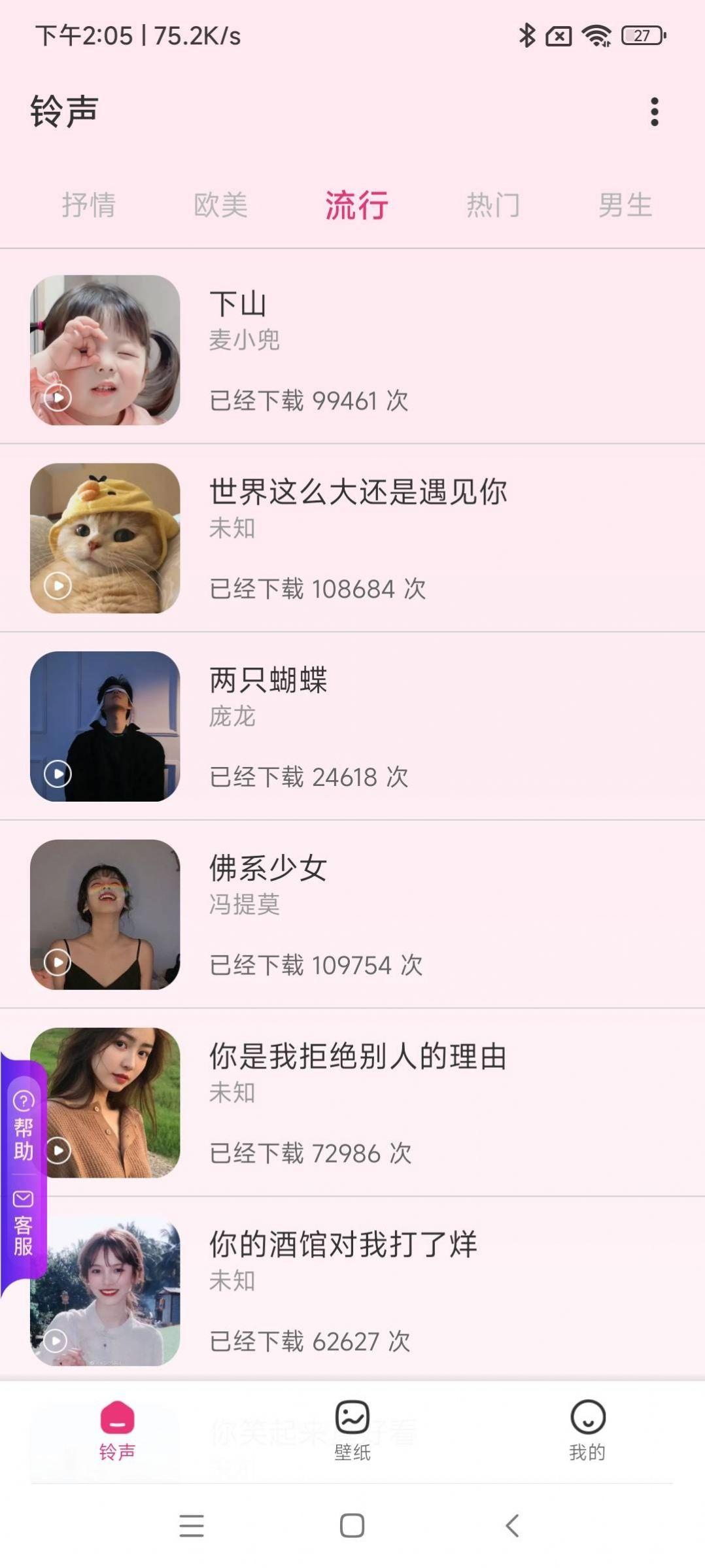 色彩壁纸 v3.4.2