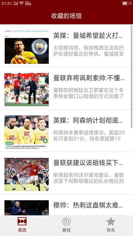 欧洲杯赛程 v4.2.3