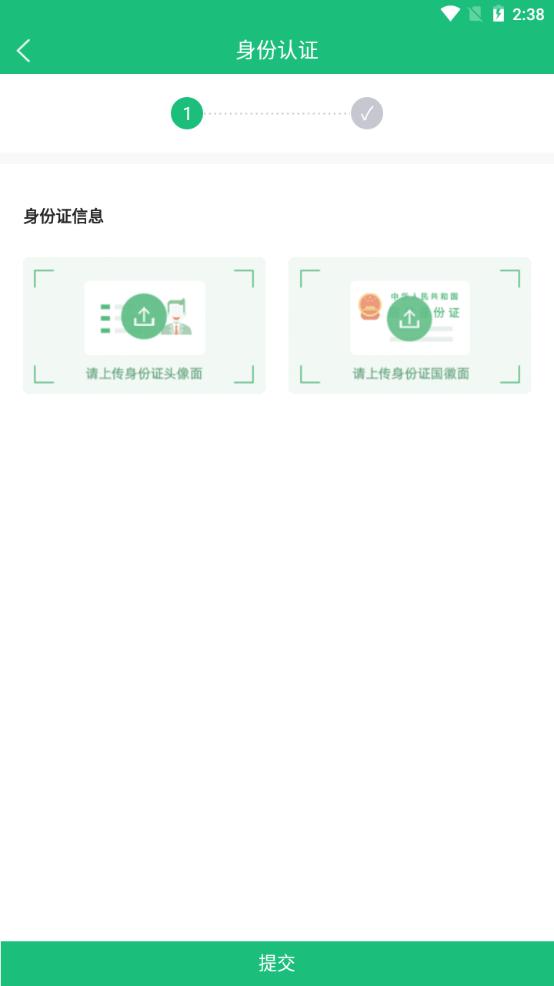 丰巢易运 v3.5.1