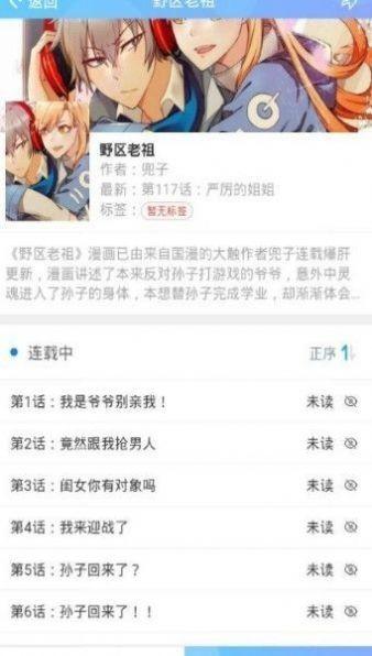 迷妹网 v6.1.3