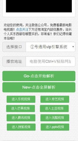 操作模式也很简单 全民解析视频解析网站入口