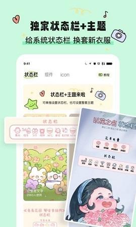 奇趣壁纸免费 v4.0.3