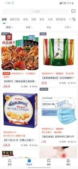 快趣赚 v6.5.1