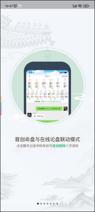 天时子平八字 v3.1.2