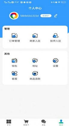 涂大师商城 v4.0.4