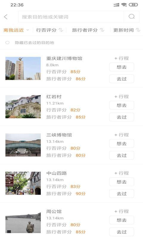 行否 v4.2.3
