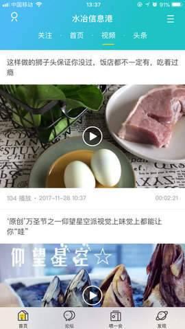 水冶信息港 v4.4.2