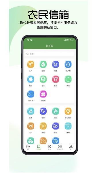 浙江农民信箱 v3.3.4