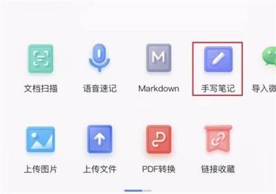 有道云笔记永久会员