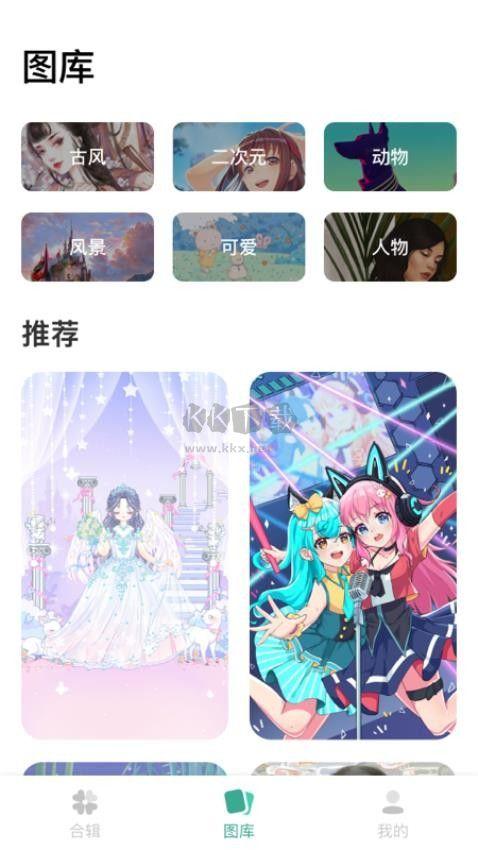 图个壁纸免费 v4.3.2