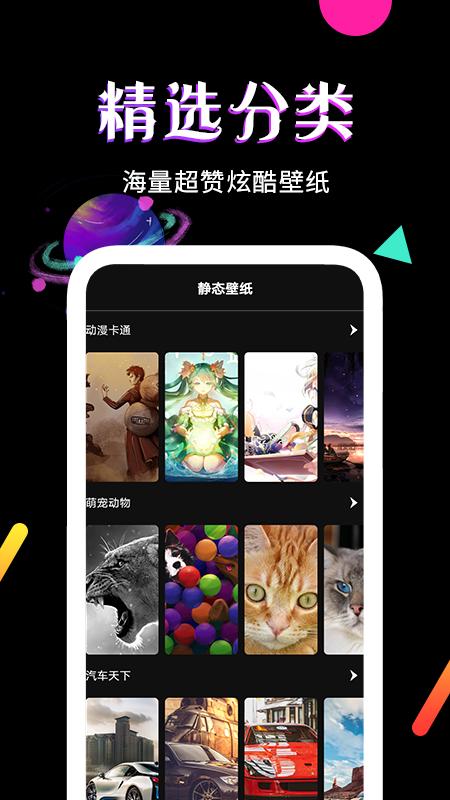 堆糖壁纸安卓版 v6.3.3