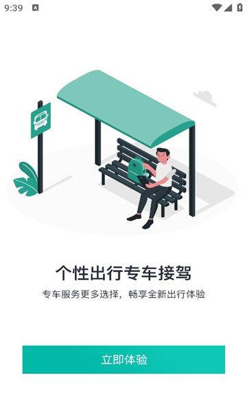 本溪出行 v4.2.3