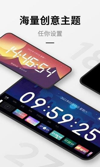 翻页桌面时钟 v6.5.4