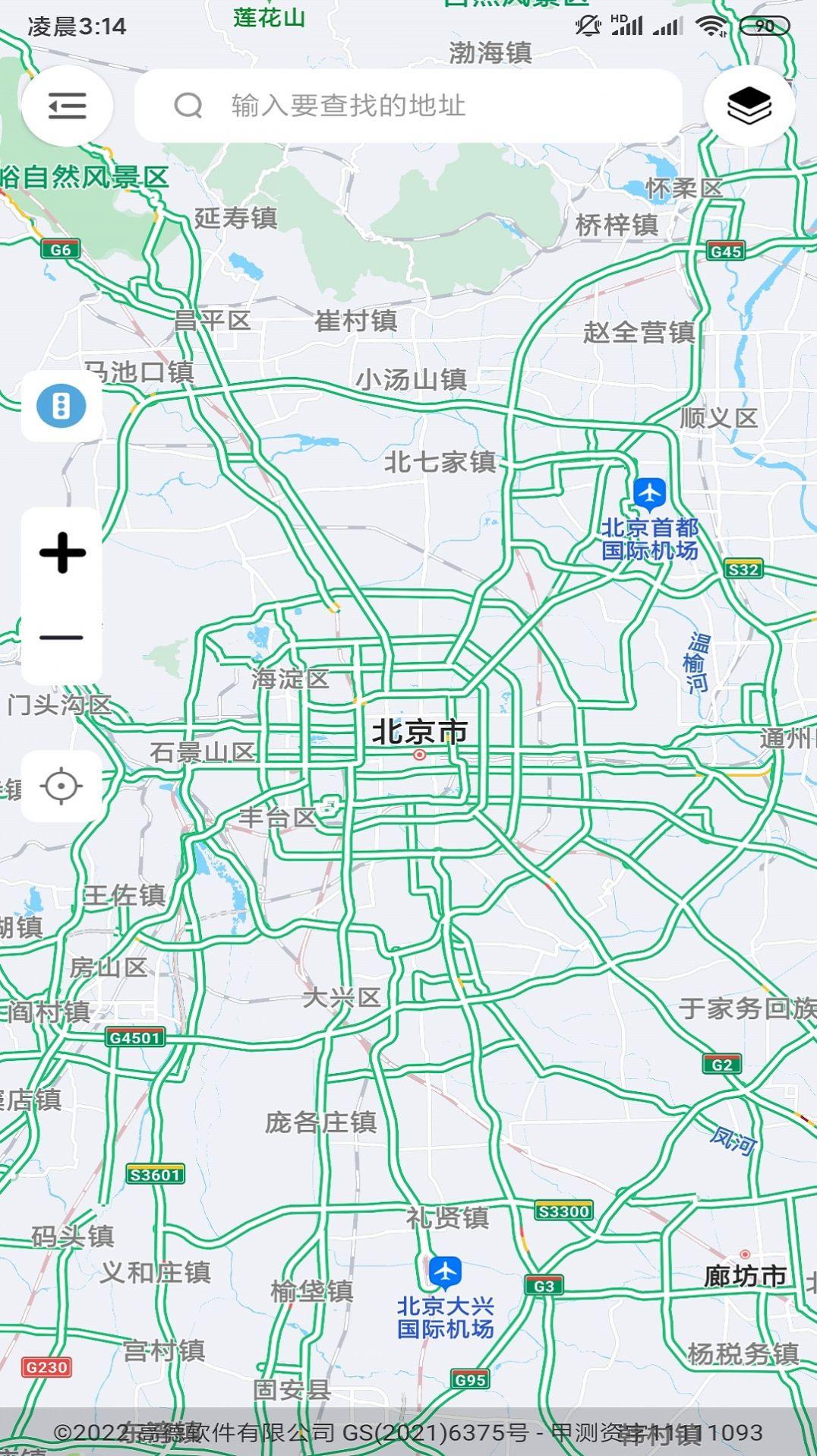 天眼3D互动地图街景 v3.1.4