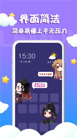 柠檬桌面宠物 v3.1.4