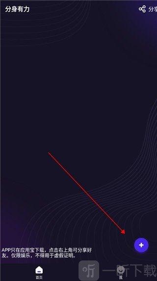 分身有力2.2.0版本