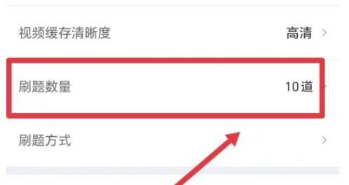 帮考网智能刷题