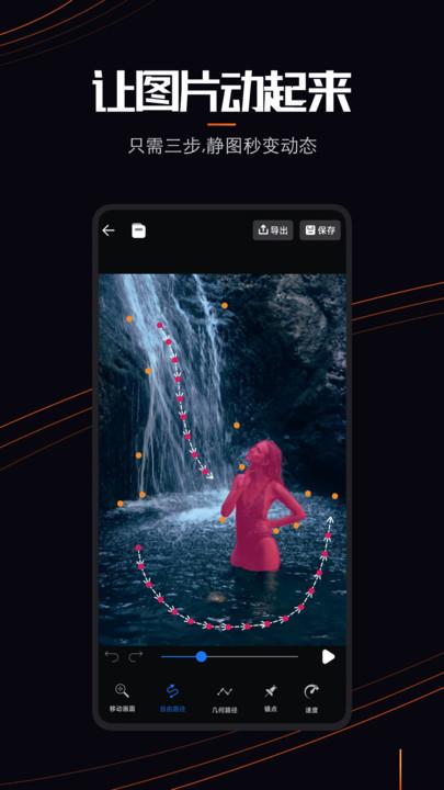 LivePhoto软件 v5.4.4