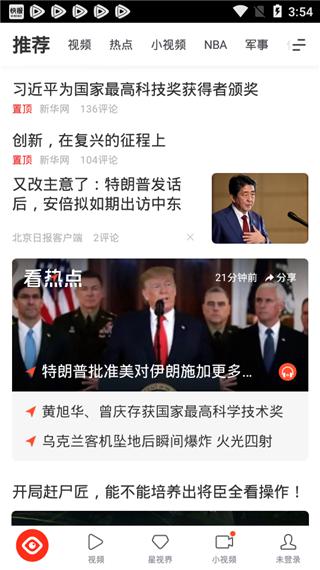 天天快报资讯 v4.4.4
