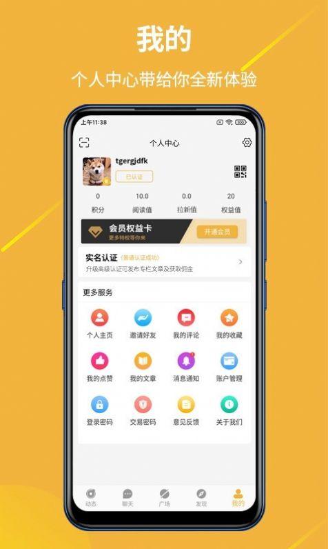 金讯 v6.1.1