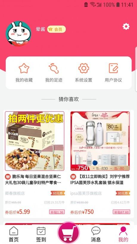 诚品街区app v6.4.2
