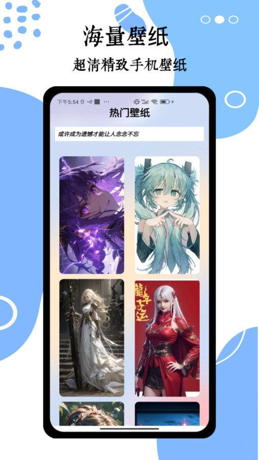 wallpaper头像壁纸 v4.5.1
