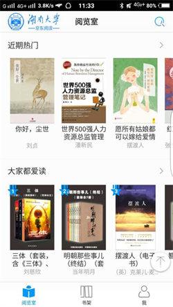 京东阅读校园版 v3.2.1