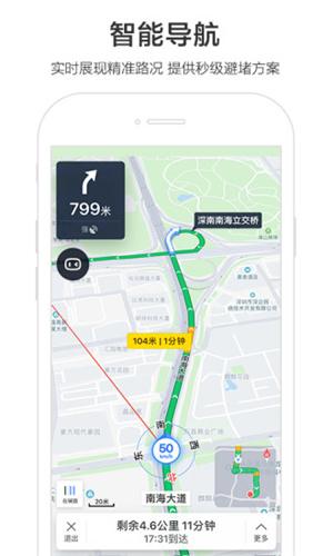 百度地图导航 v6.4.3