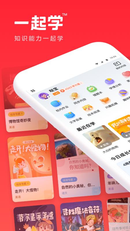 一起学APP