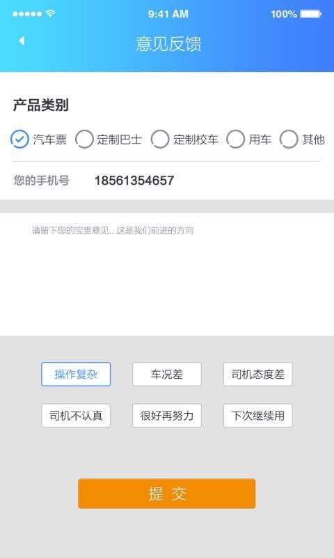 交运行 v4.3.4