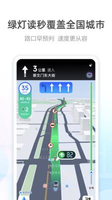 AR实景导航高德地图 v5.3.1