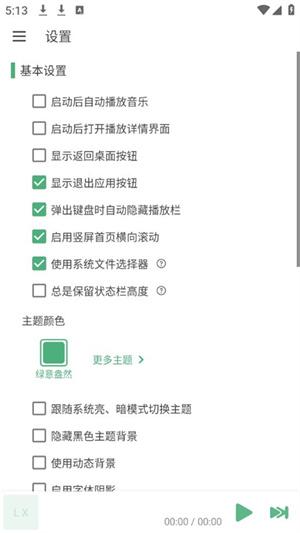 洛雪音乐助手自定义音源
