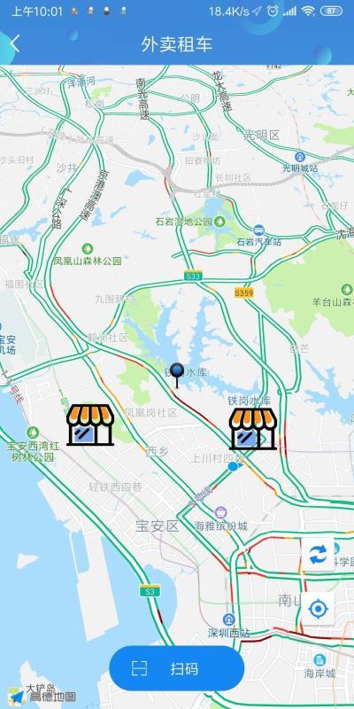 神实出行 v6.0.2